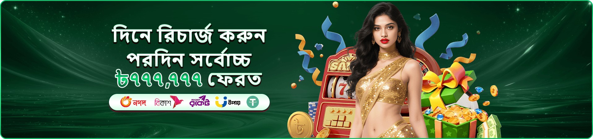 মোবাইল ক্যাসিনো অ্যাপের ইন্টারফেস দেখানো ব্যানার